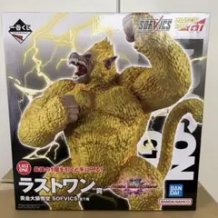 ラストワン賞　黄金大猿悟空