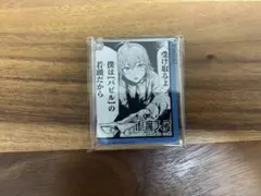 魔入間