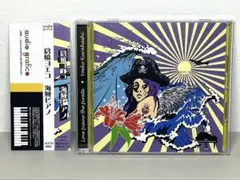 2026年最新】倉橋ヨエコ 海賊ピアノの人気アイテム - メルカリ
