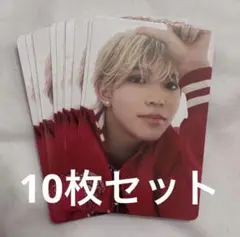 刺激最優先 山田晃大 10枚セット