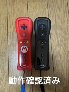 Wiiリモコン 赤黒セット