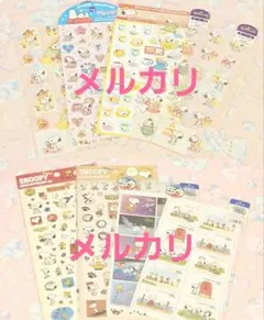 スヌーピー　シール　まとめ売り