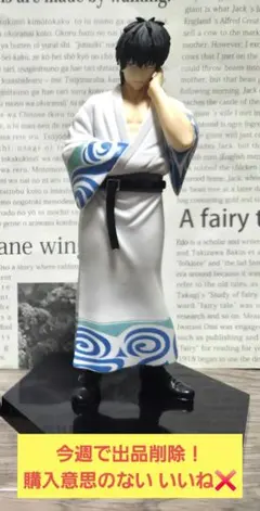 銀魂 ズンボラ星人のジャージ王決定戦ンンンッ!!! DXFフィギュア 土方十四郎