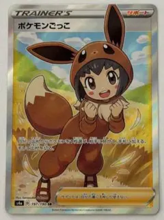シャイニースターV】ポケモンごっこ SR《PSA10》 - メルカリ