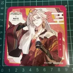 FGO 極楽湯 コースター 購入特典 カルナ - メルカリ