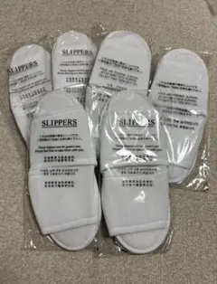 【新品】使い捨てスリッパ　6足セット