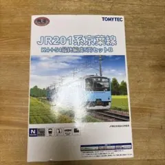 ありがとう東海道新幹線700系 ラストラン記念品セット のぞみ315号