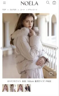 ノエラ ダウンジャケット