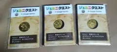ジェミニクエスト Google Gemini メダル 3点セット　ドラクエのサムネイル