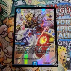 デュエルマスターズ　デュエマ　ゼロの裏技ニヤリーゲット　プロモ