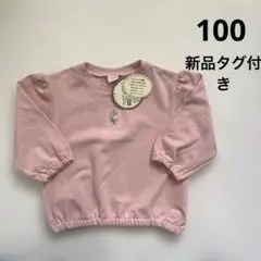 【新品タグ付き】ピンク 刺繍入り トレーナー 100cm