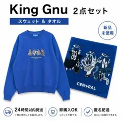2026年最新】king gnu スウェット グッズの人気アイテム - メルカリ