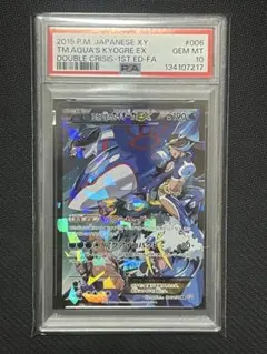 2025年最新】カイオーガex psa10の人気アイテム - メルカリ