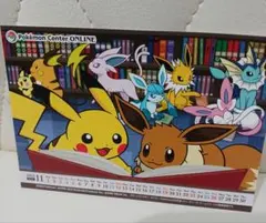 ポケモンセンターオンライン 2023年11月 カレンダー