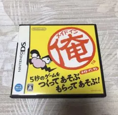 Nintendo DS ソフト メイドイン俺