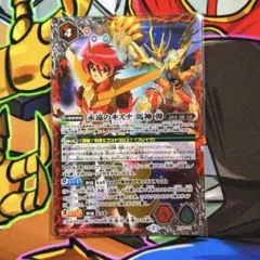 バトスピ　永遠のキズナ 馬神弾　グラン・サジット・ノヴァ背景