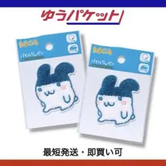 たまごっち パイルワッペン みみっち 刺繍 シール アイロン コレクション 手芸