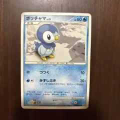 ポッチャマ