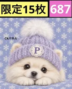 限定15枚！　レアパネル生地　無くなり次第終了です 6犬種パネル