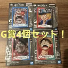 ワンピース 一番くじ G賞 4個セット ルフィ エース バギー サボ