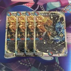 芸魔王将 カクメイジン 4枚