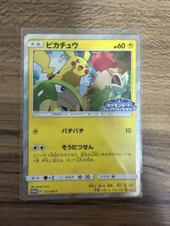 ピカチュウ P ポケモンカードフレンドリィショップ限定キャンペーン