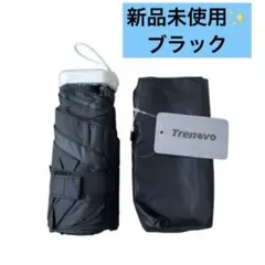 新品未使用✨Trenovo 折りたたみ傘 日傘コンパクト軽量 晴雨兼用 ブラック