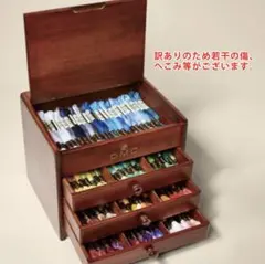 新品 D.M.C. 木製刺繍糸収納ボックス 刺繍糸120本付き
