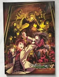 うみねこのなく頃に　肖像画アートコレクション