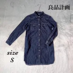 良品計画 (S) スタンダートカラー デニムシャツ ワンピース 綿100% 無印