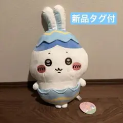 ちいかわ ハチワレ　イースター BIGぬいぐるみ 青 タグ付き