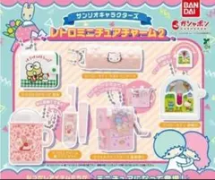 サンリオキャラクターズ レトロミニチュアチャーム2 ガチャ