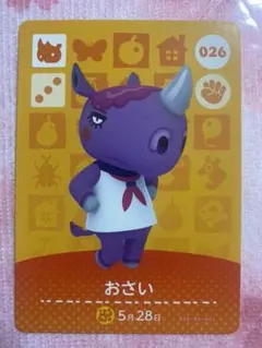 どうぶつの森 amiiboカード 026 おさい 第1弾