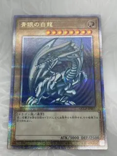 匿名配送】遊戯王OCG 青眼の白龍 25th QCCP-JP001 クオシク - メルカリ