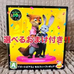 HappyくじA賞 『ズートピア2』 セルフィーフィギュア