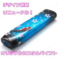 IQOS ILUMAi カスタムペイント 桜鯉柄 ブルーブラック - メルカリ