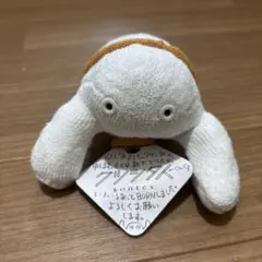 KONTEX クツシタ人　タグ付き　ぬいぐるみ　白