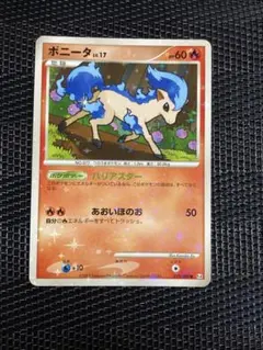 ポニータ　色違い　psa10 希少　世界98枚のみ Yahoo!オークション - 即決 ポニータ 色違い 019/090 ポケモン