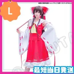 (L) 東方Project 博麗霊夢 コスプレ ワンピース 巫女 衣装