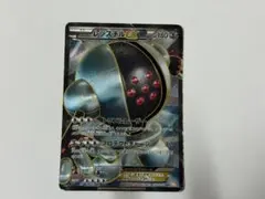 ポケカ レジスチルEX SR 1ED BW5 052/050 - メルカリ