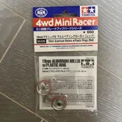 TAMIYA 19mm プラリング付 アルミベアリングローラー(レッド)のサムネイル