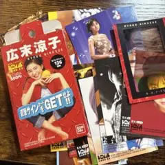 2026年最新】広末涼子 トレカの人気アイテム - メルカリ