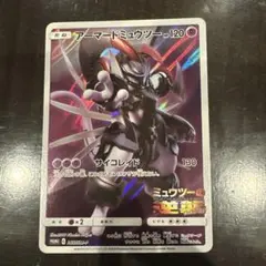 2025年最新】アーマードミュウツーの人気アイテム - メルカリ