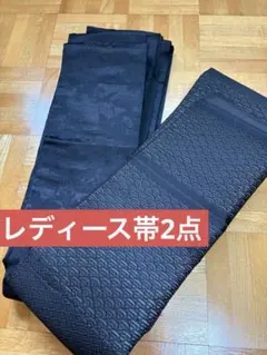 着物 名古屋帯 黒色 レディース 2点セット