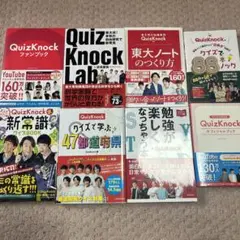 QuizKnock ファンブック サインQuizKnock Lab QuizKnock ファンブック サインQuizKnock Lab 東大流 QuizKnock