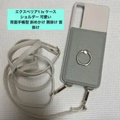 エクスペリア1 iv ケース 背面手帳型 斜めかけ 肩掛け 首掛け