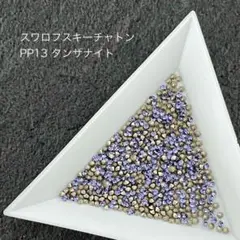 スワロフスキー チャトン PP13 タンザナイト 約500粒