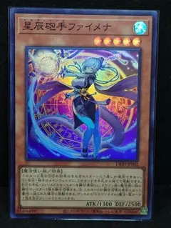 三*祀様 【メルカリ最安値】星辰砲手ファイメナ アジアプリシク 遊戯王 星辰砲手ファイメナ プリシク ドラゴンテイル 日版 最安
