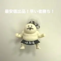 치이카와 映画 人魚の島のひみつ 第４弾 入場特典 めじるしアクセサリー 島二郎