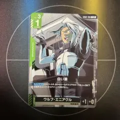 ウルフエニアクル　白い狼　ガンダムカード　ショップバトル　プロモ